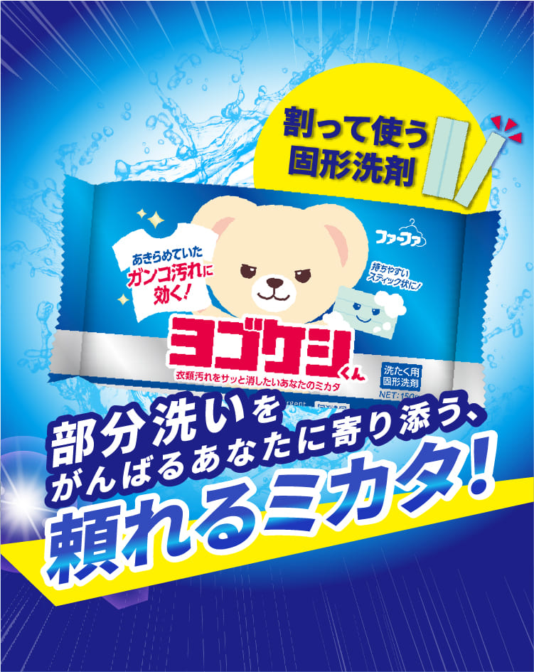 ファーファ ココロ