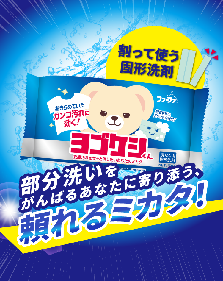 ファーファブランドサイト｜NSファーファ