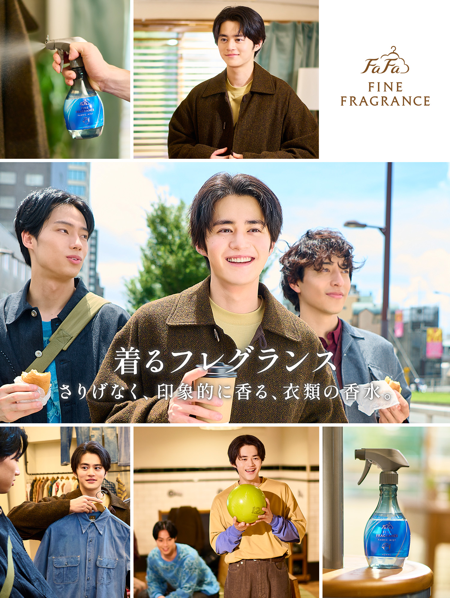 ファーファ ファインフレグランス