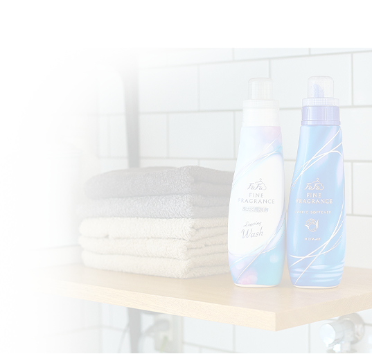 香りで始まり、香りで締めくくる一日