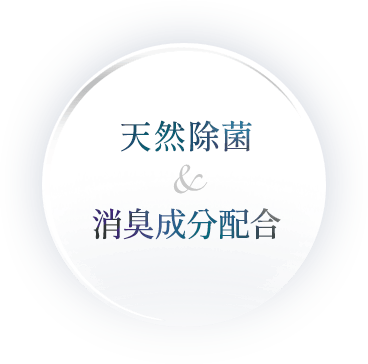 吸汗＆速乾