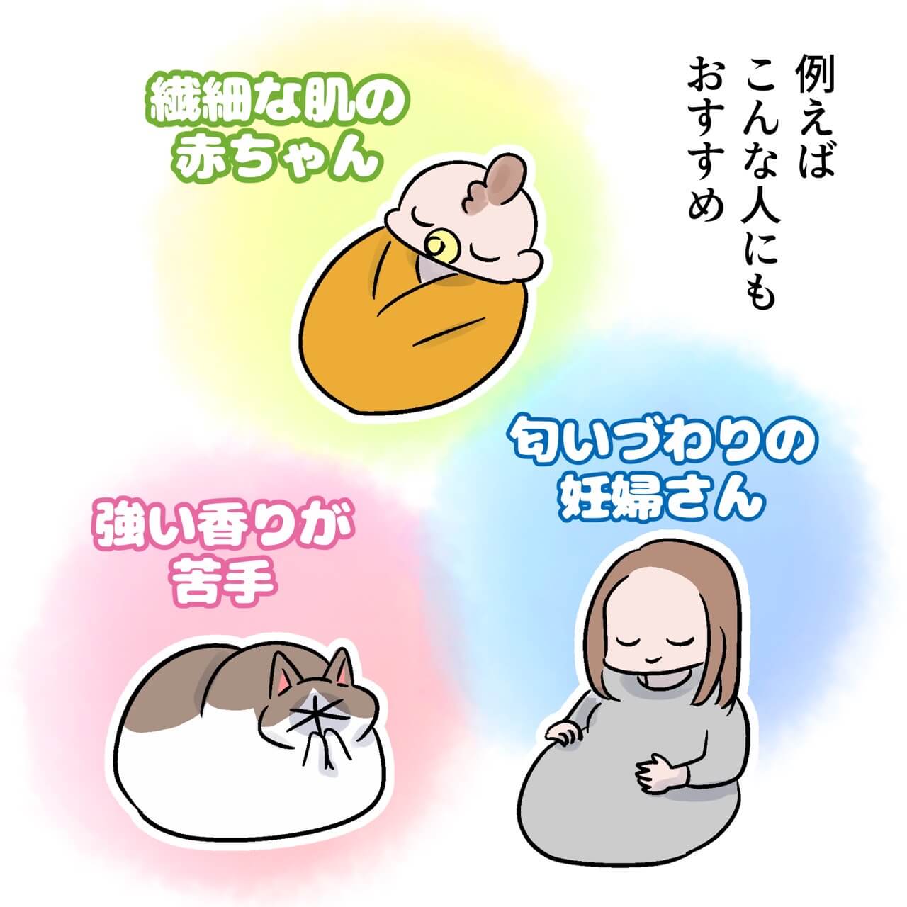 ネコちゃんと暮らすこばんさんの場合：5コマ目