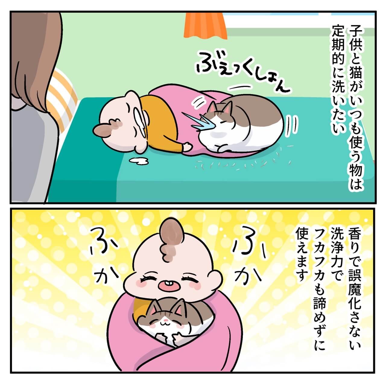 ネコちゃんと暮らすこばんさんの場合：6コマ目