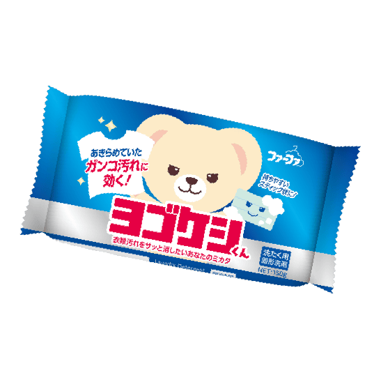 ファーファ ヨゴケシくん 商品写真