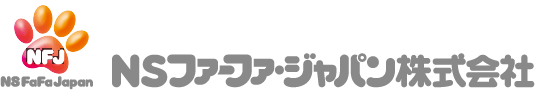 NSファーファ・ジャパン株式会社