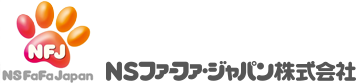 NS ファーファ・ジャパン株式会社