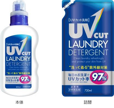 UVカット液体洗剤「UV CUT LAUNDRY DETERGENT」