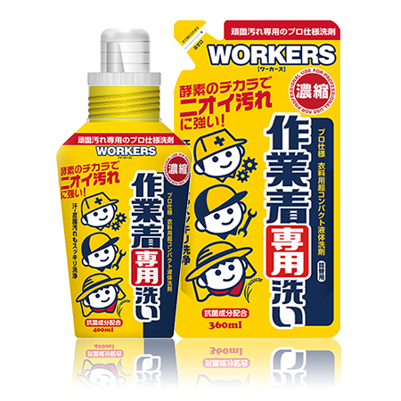 WORKERS作業着専用洗い 濃縮コンパクト液体洗剤