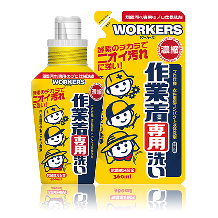 WORKERS作業着専用洗い 濃縮コンパクト液体洗剤 | NSファーファ ...