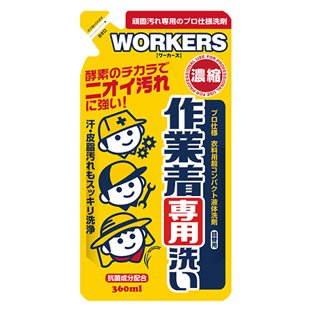 WORKERS作業着専用洗い 超コンパクト液体洗剤 360ml詰替