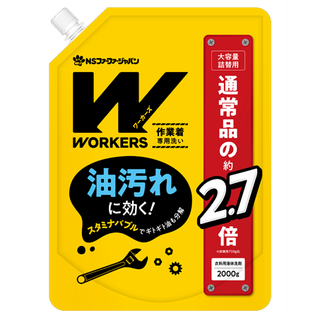 WORKERS作業着専用洗い レギュラー液体洗剤 2000g詰替