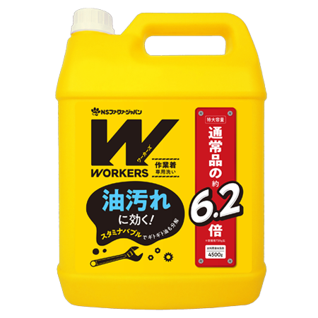 WORKERS作業着専用洗い レギュラー液体洗剤 4500g業務用