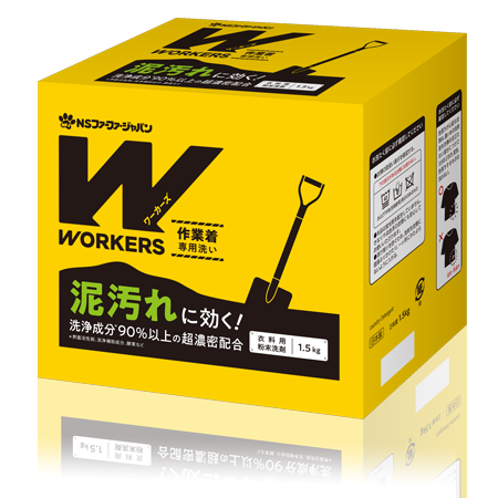 WORKERS作業着専用洗い 粉末洗剤