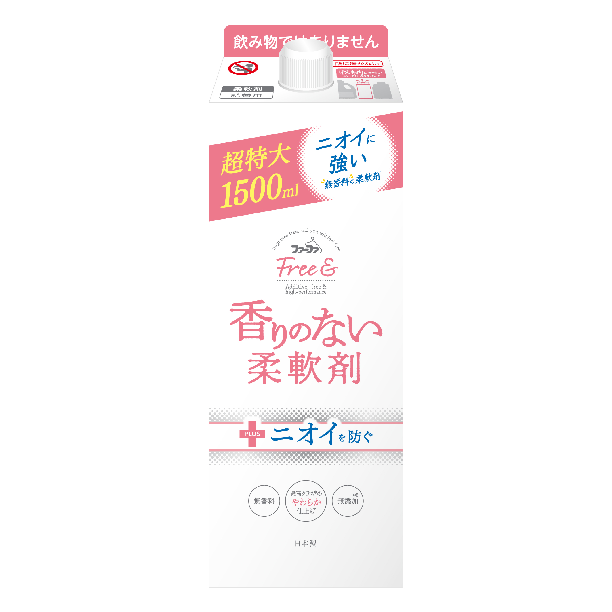 ファーファ　フリー＆（フリーアンド） 濃縮柔軟剤 無香料 詰替1500ml Pパック