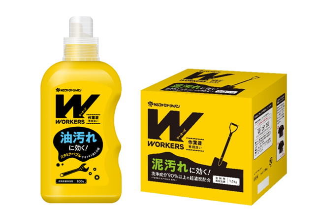 汚れと戦い22年、作業着の強い味方！「WORKERS作業着専用洗い」シリーズがリニューアル！10月初旬より全国で発売開始