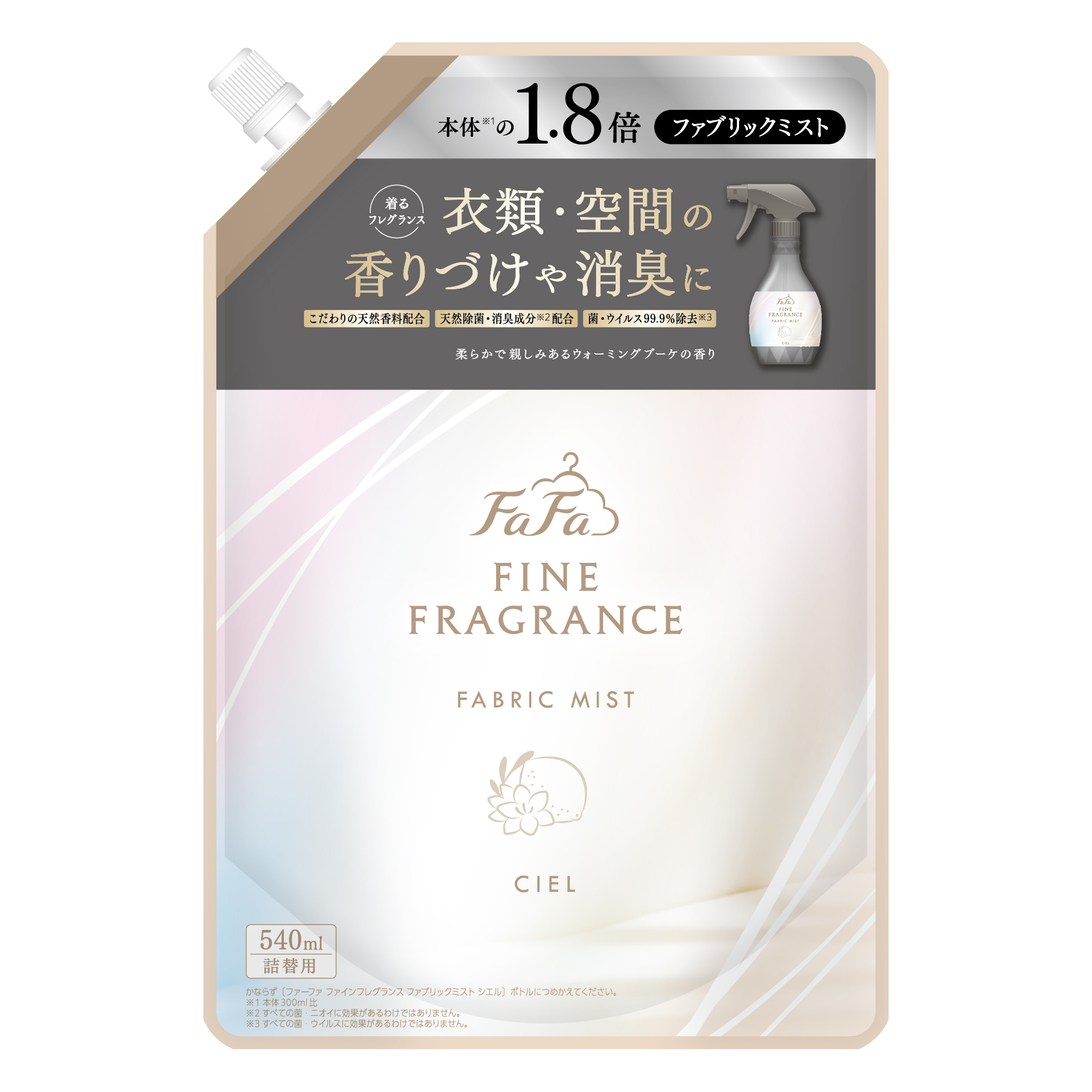 ファーファファインフレグランス シエル ファブリックミスト  540ml詰替