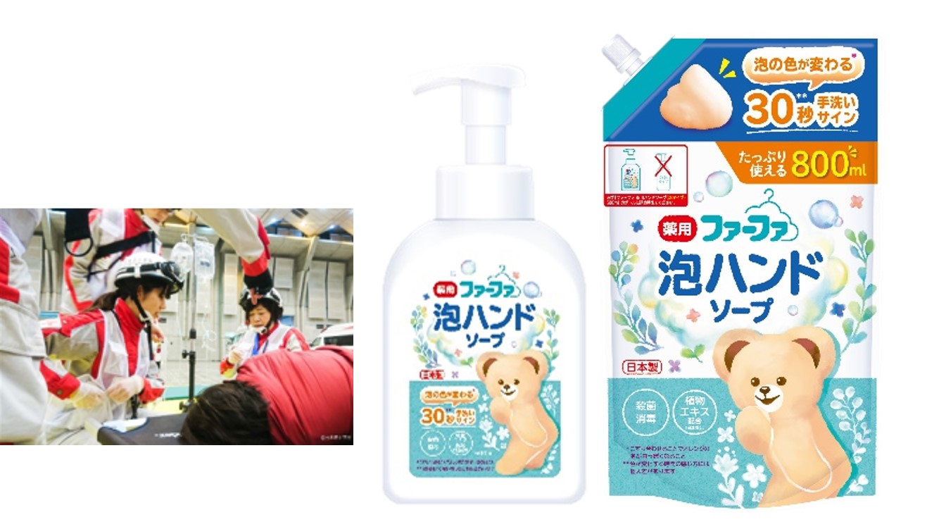 イオングループ限定発売品 ファーファ薬用泡ハンドソープ約51,400点を日本赤十字社に寄贈