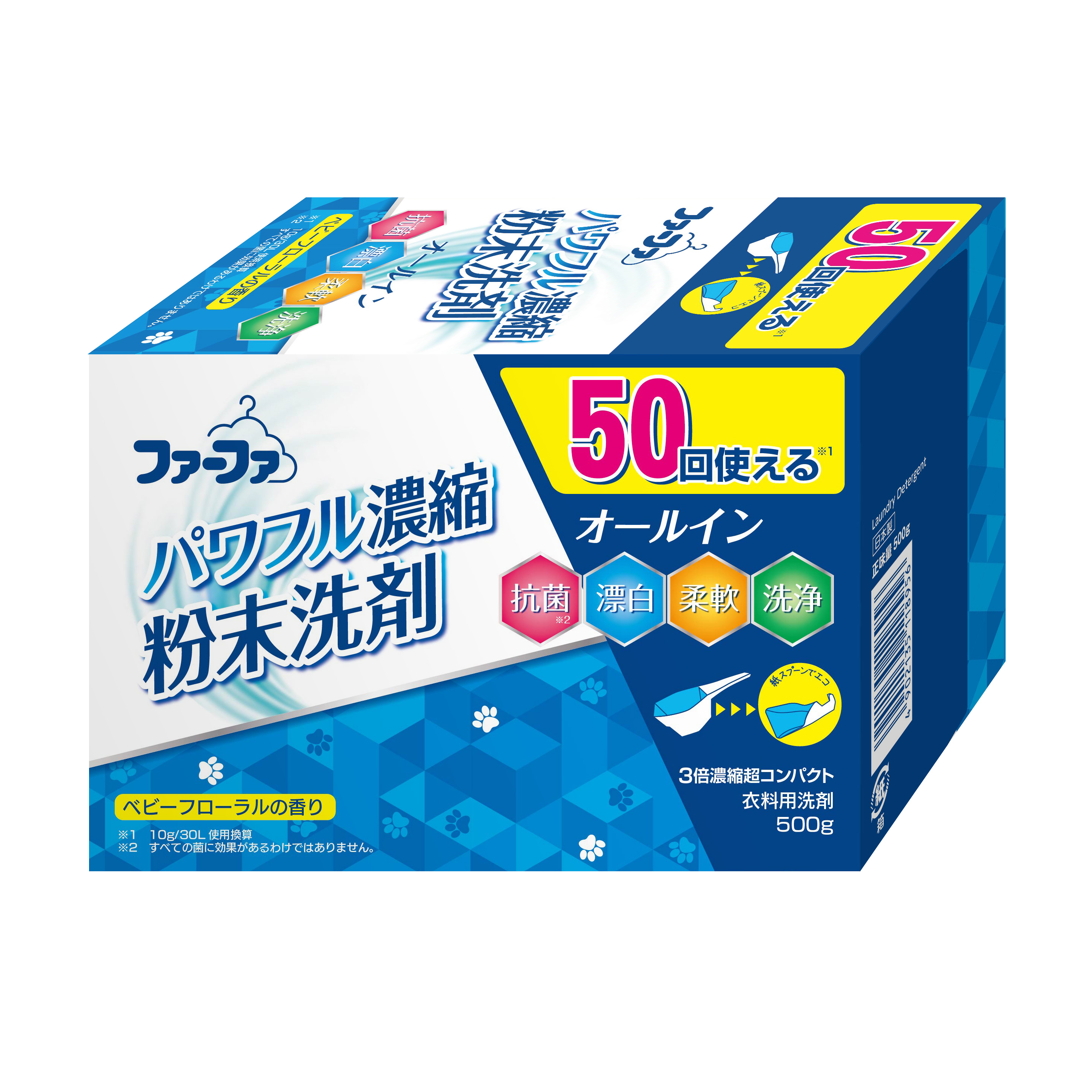 液体洗剤市場が拡大、原料高騰でも粉末洗剤利用者は約2割と根強く人気！ 粉末洗剤が選ばれる理由は「洗浄力」、「コスパのよさ」 「ファーファ パワフル濃縮粉末洗剤」 6月上旬より全国にて発売開始