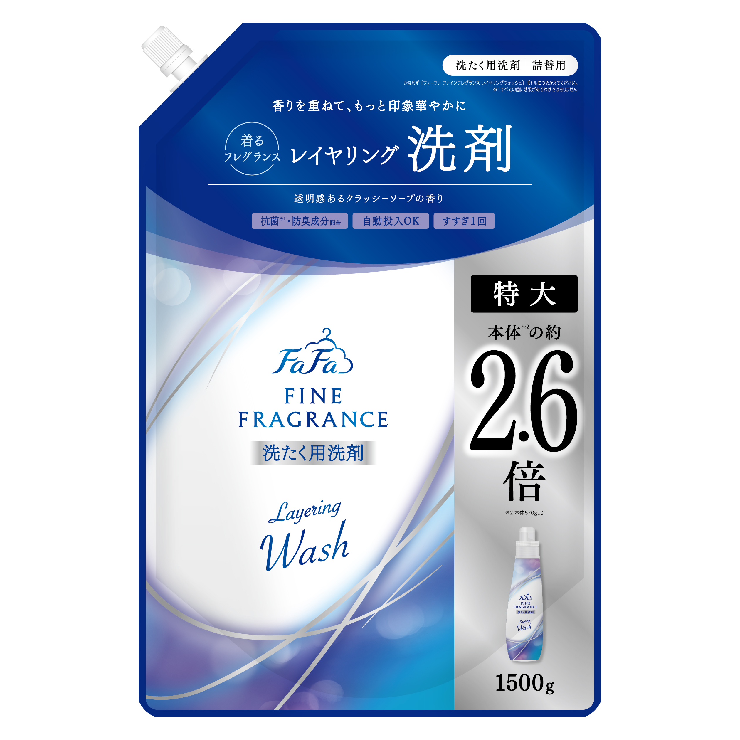 ファーファファインフレグランス レイヤリングウォッシュ　1500g詰替