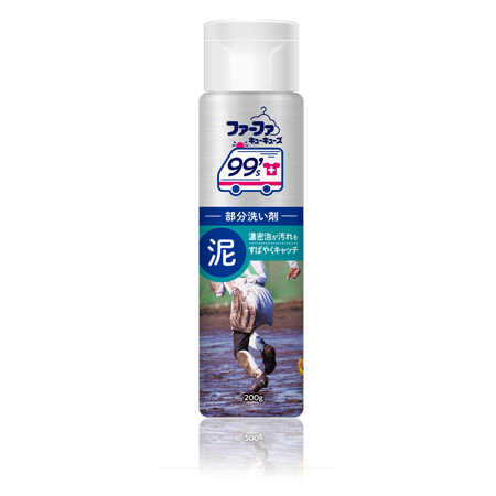 ファーファ９９’ｓ部分洗い剤　泥