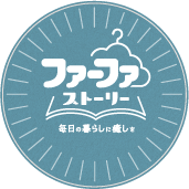 ストーリー
