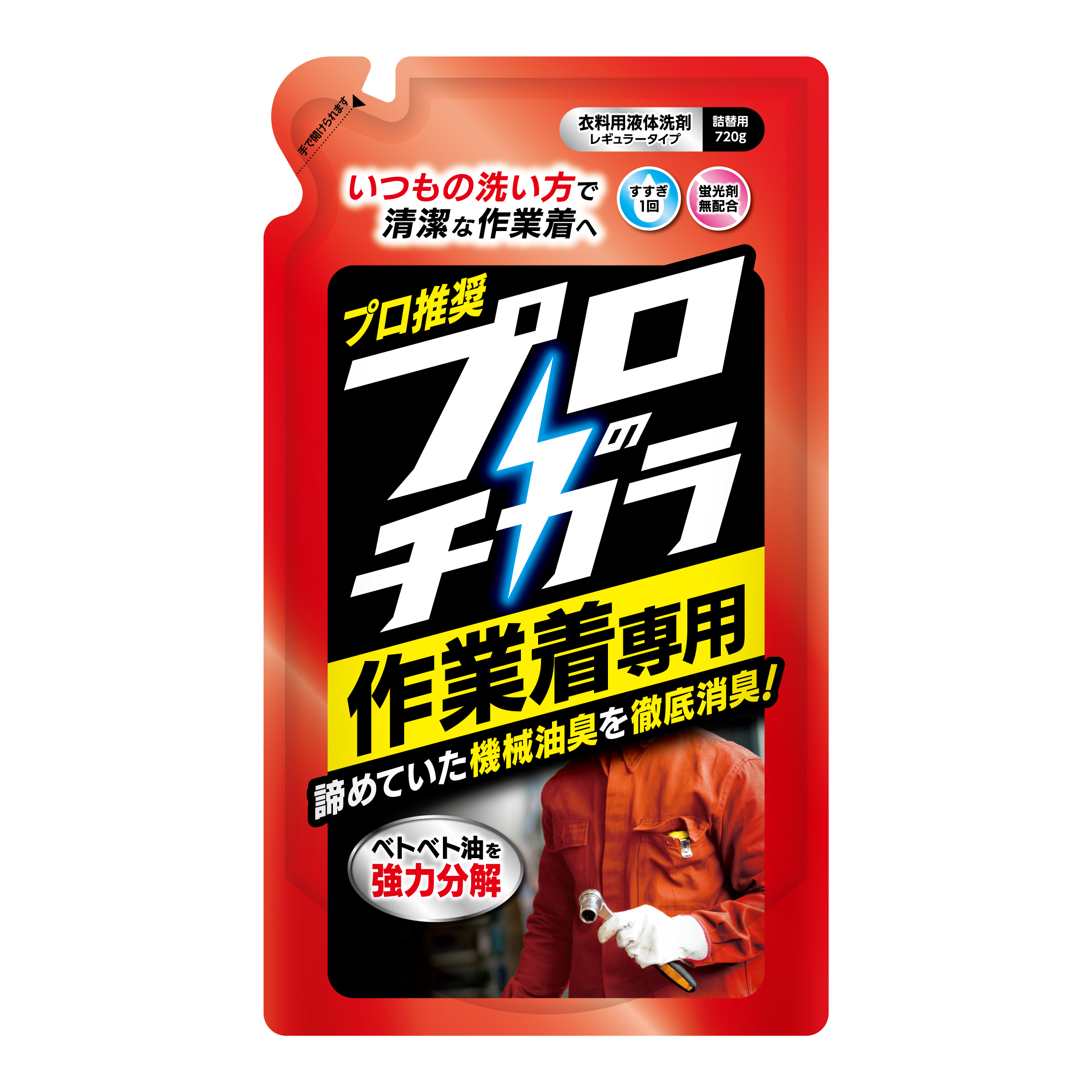 プロのチカラ 作業着専用液体洗剤720g詰替
